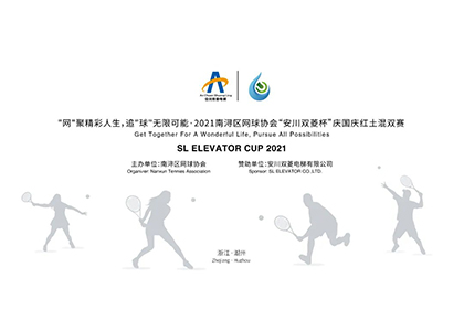 2021 Nanxun District Tennis Association "Yaschuan Shuangling Cup" Clay Mixed Doubles Tournament on National Day