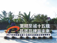 2017 Global Marketing Conference - Hangzhou