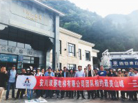 2018 employees thank you for your trip - Sanqingshan