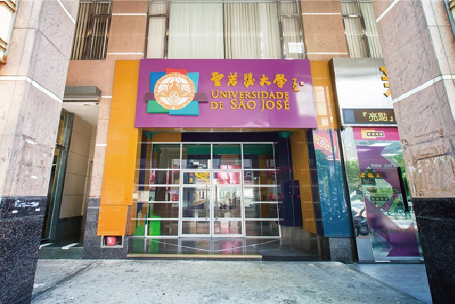 St. Paul's University in Macau