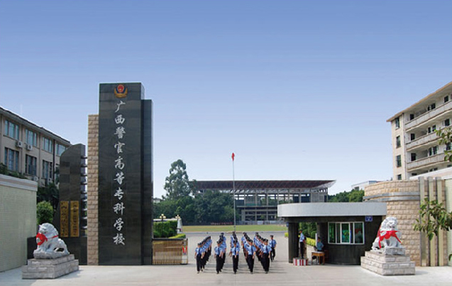 Domestic project: Guangxi police school